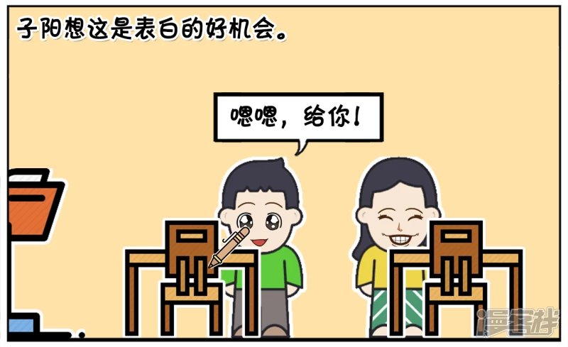 楚楚借子阳数学书做笔记