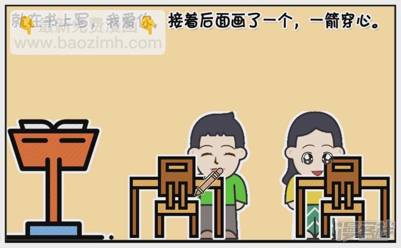 楚楚借子阳数学书做笔记
