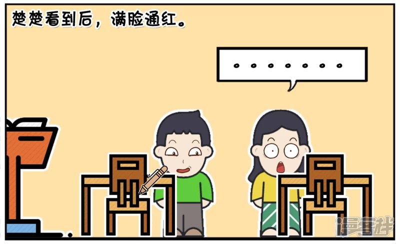 楚楚借子阳数学书做笔记