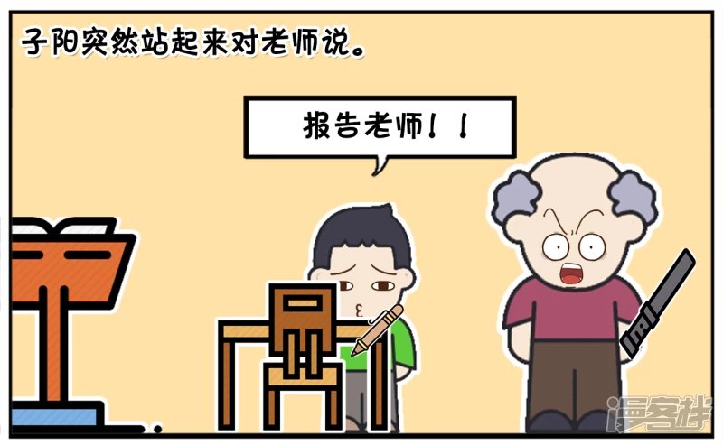 楚楚借子阳数学书做笔记