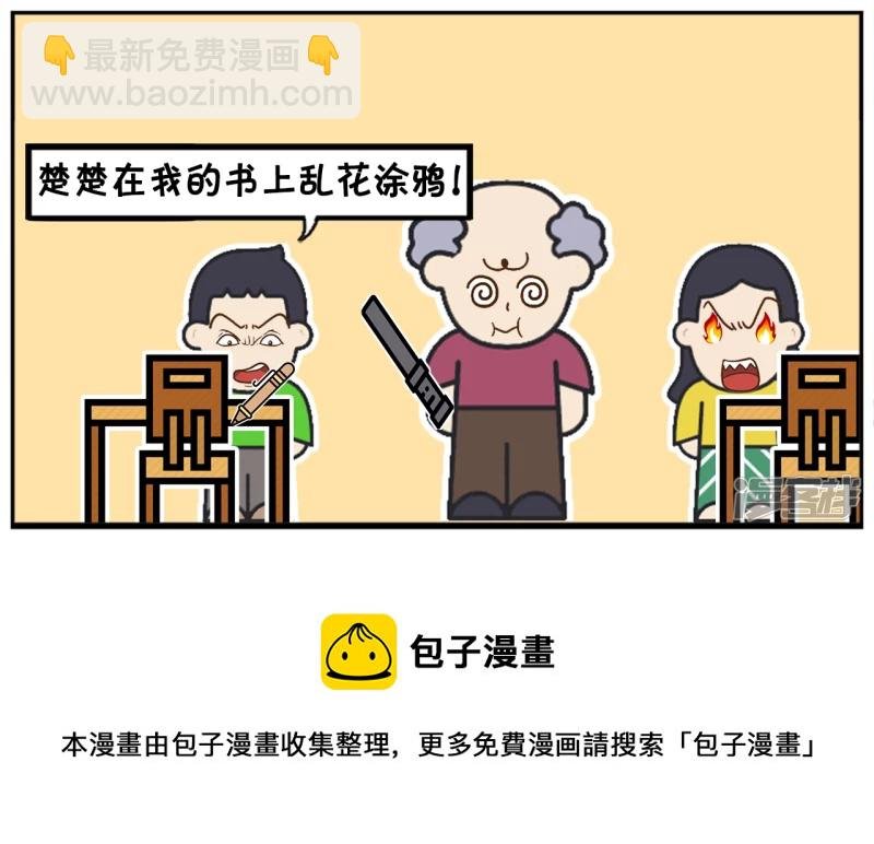 楚楚借子阳数学书做笔记
