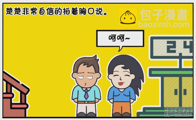 子阳跟楚楚去逛超市