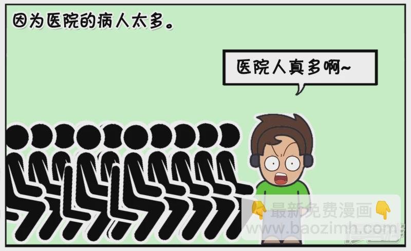 子阳耳朵发炎去医院看病