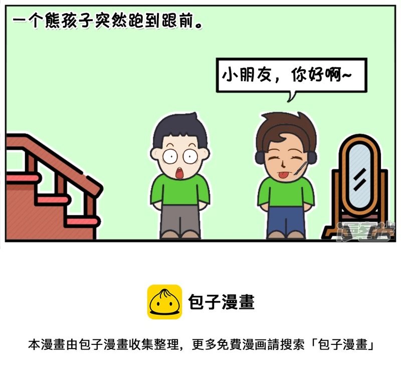 子阳耳朵发炎去医院看病