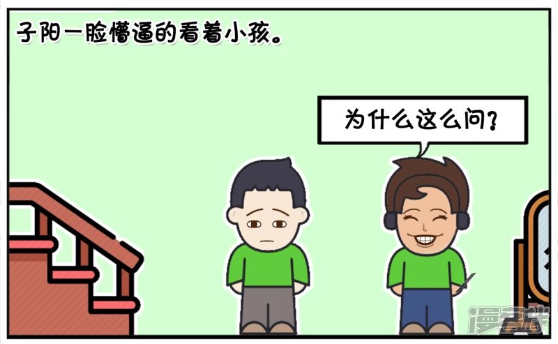 子阳耳朵发炎去医院看病