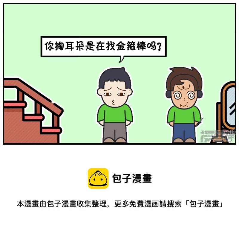 子阳耳朵发炎去医院看病