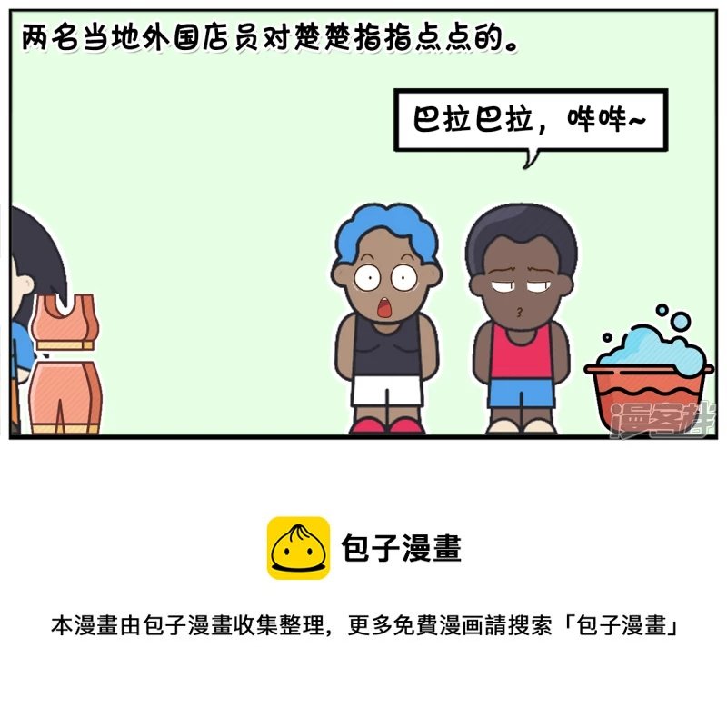 一天楚楚去外国旅游
