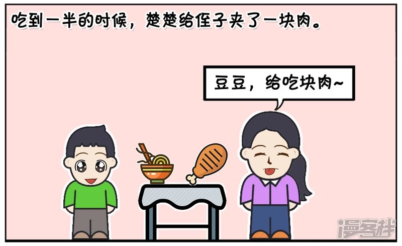 子阳的小侄子去子阳家吃饭