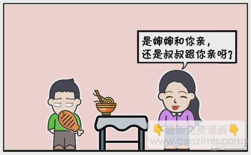 子阳的小侄子去子阳家吃饭