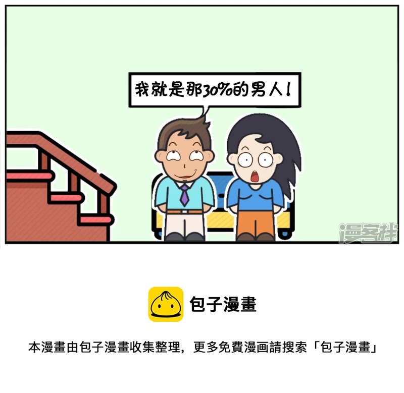 子阳跟楚楚一起看电视