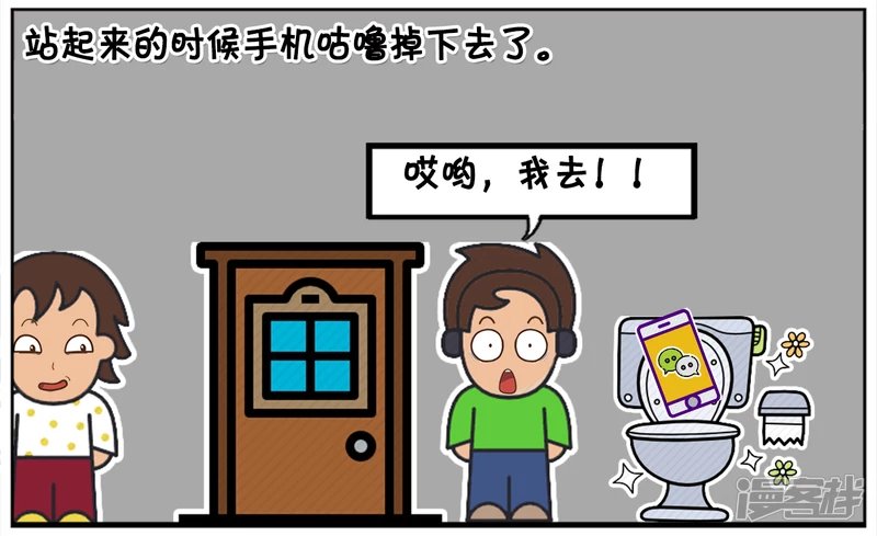 子阳在学校上厕所