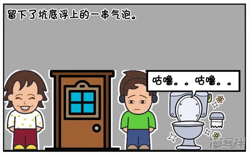 子阳在学校上厕所
