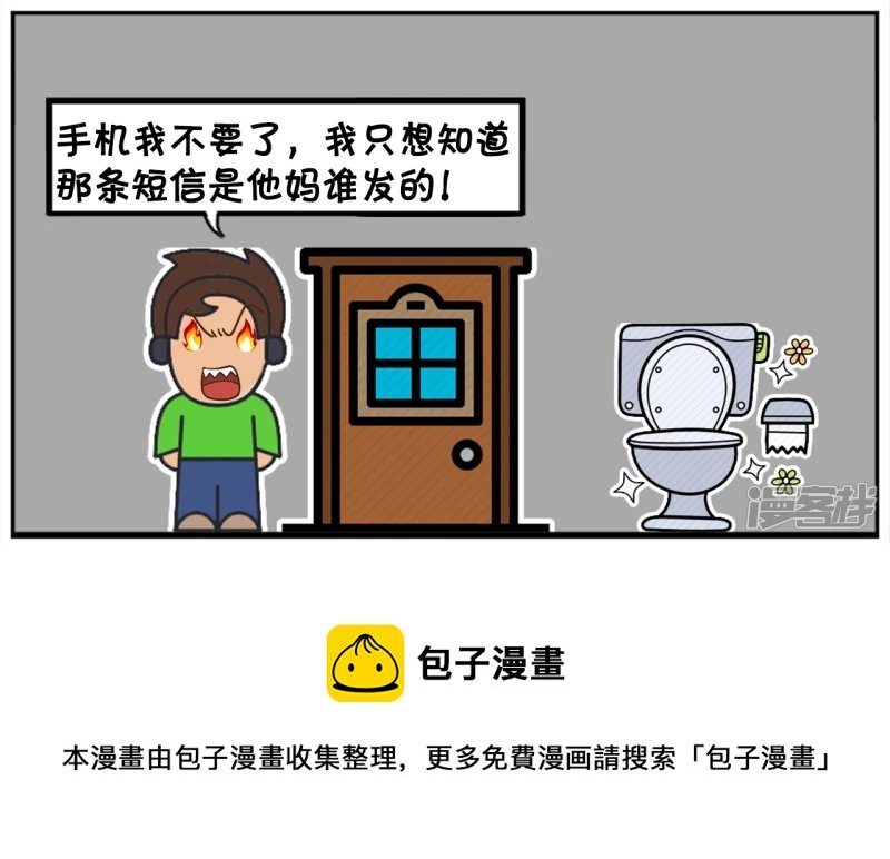 子阳在学校上厕所
