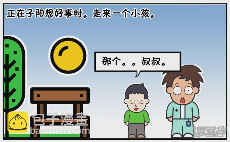 子阳买了个假手机