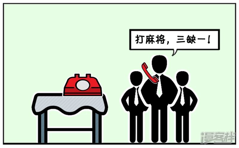 老公偷跑出去打麻将非常的生气