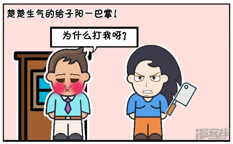 老公偷跑出去打麻将非常的生气