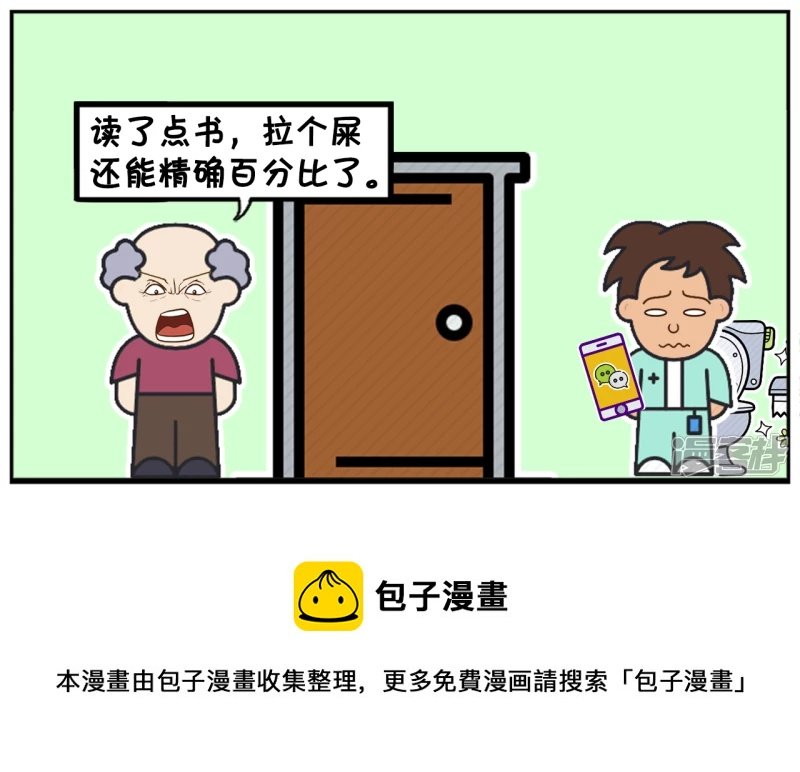子阳在家里蹲坑