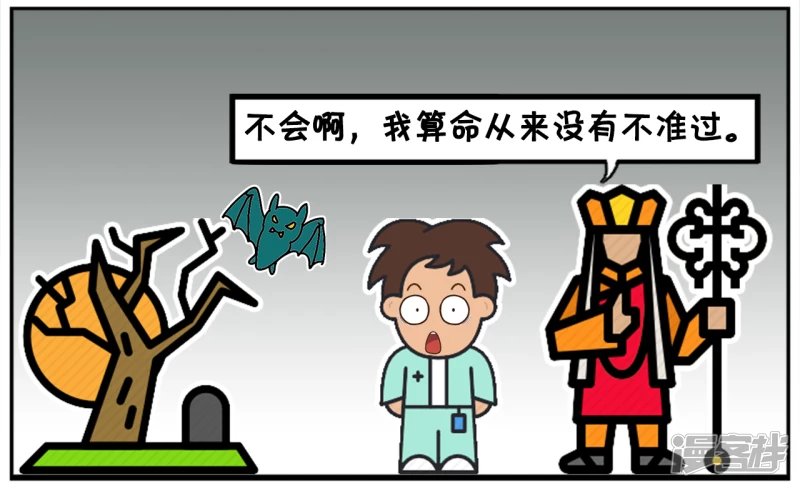 子阳与算命先生的对法