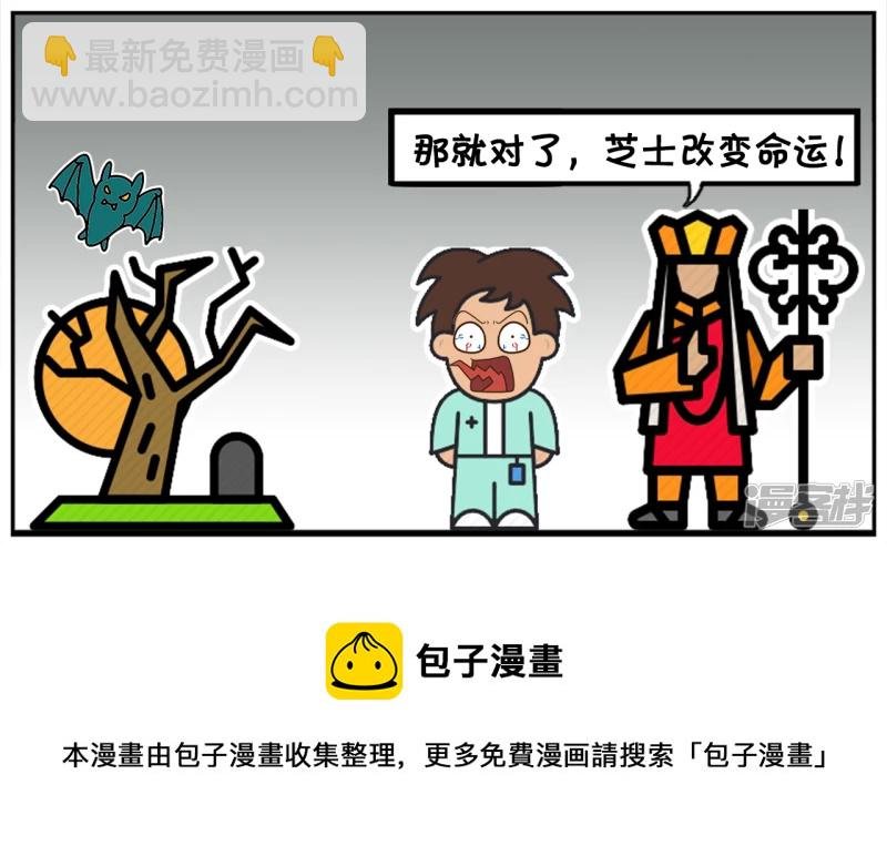 子阳与算命先生的对法