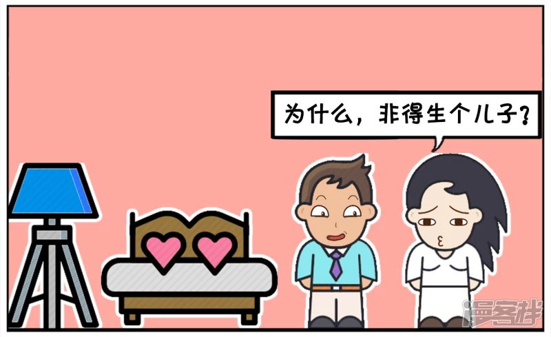 你一定得给我生个儿子