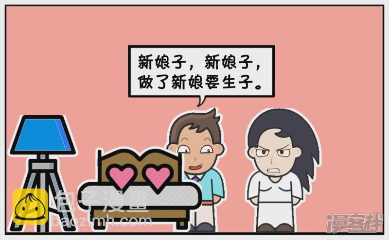 你一定得给我生个儿子