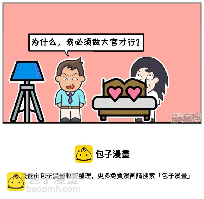 你一定得给我生个儿子