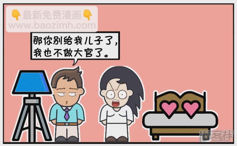 你一定得给我生个儿子