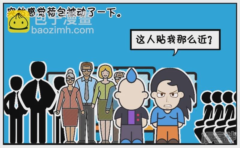 楚楚坐公交车钱包被偷了