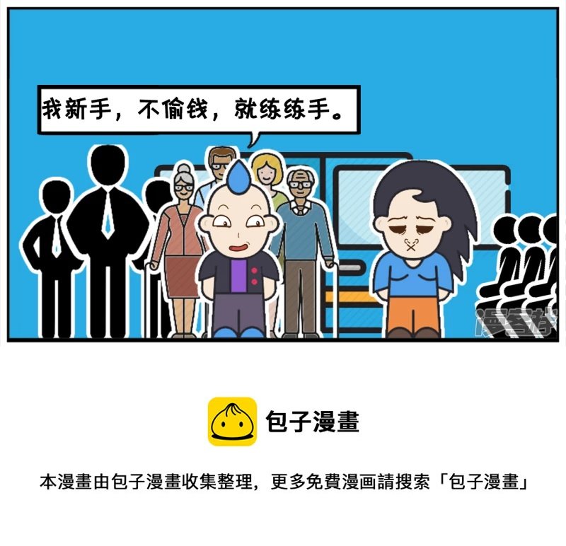 楚楚坐公交车钱包被偷了