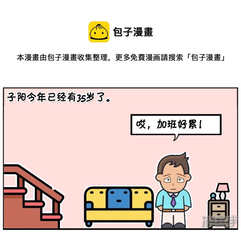 子阳三十五岁还有没生小孩