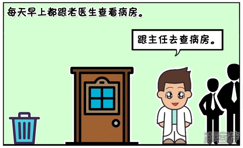 子阳做实习医生的时候