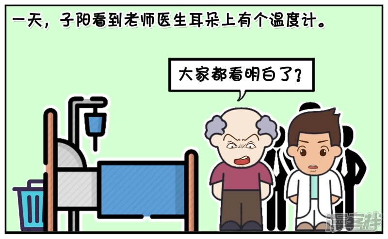 子阳做实习医生的时候