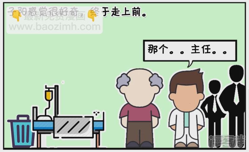 子阳做实习医生的时候