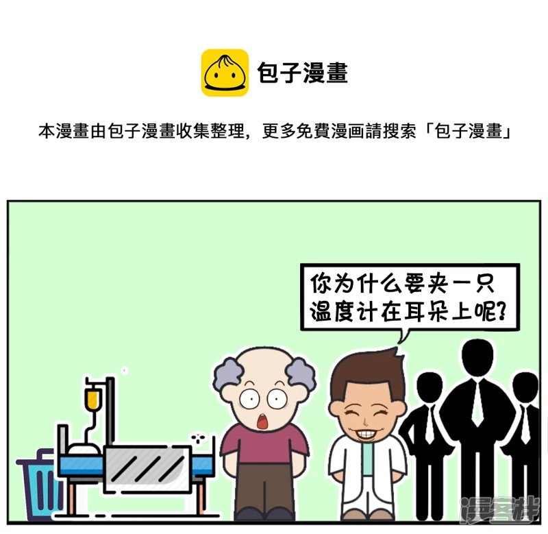 子阳做实习医生的时候
