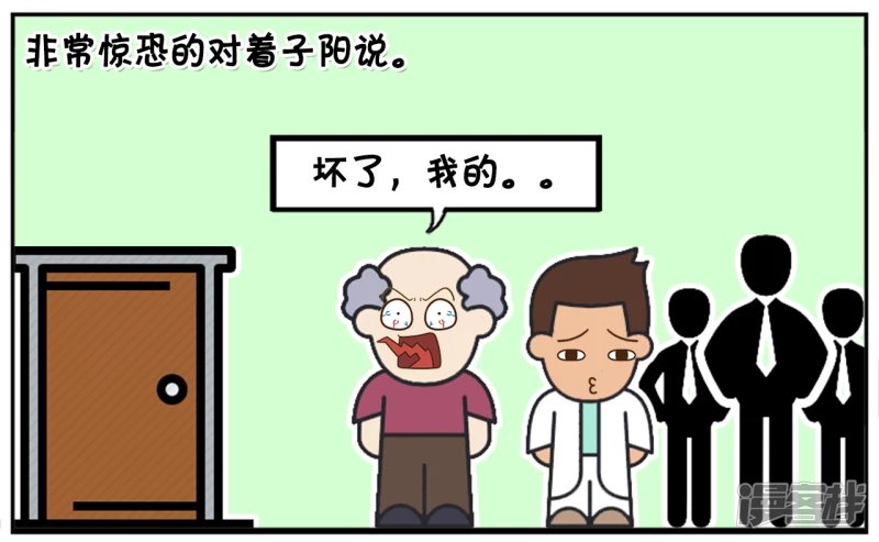 子阳做实习医生的时候