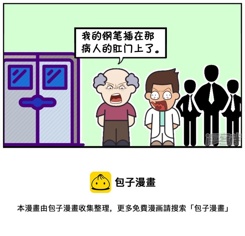 子阳做实习医生的时候