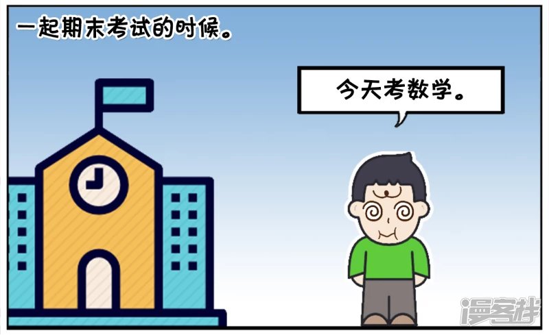 子阳偷偷带了一台计算器