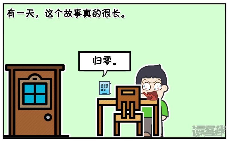 子阳偷偷带了一台计算器