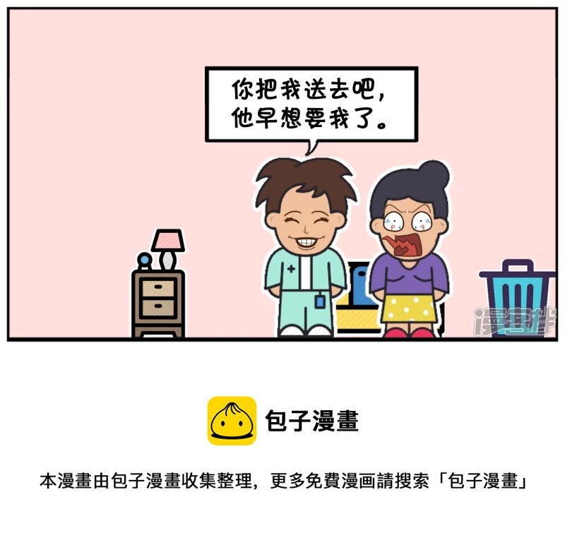 妈妈嫌弃自己的儿子没有本事