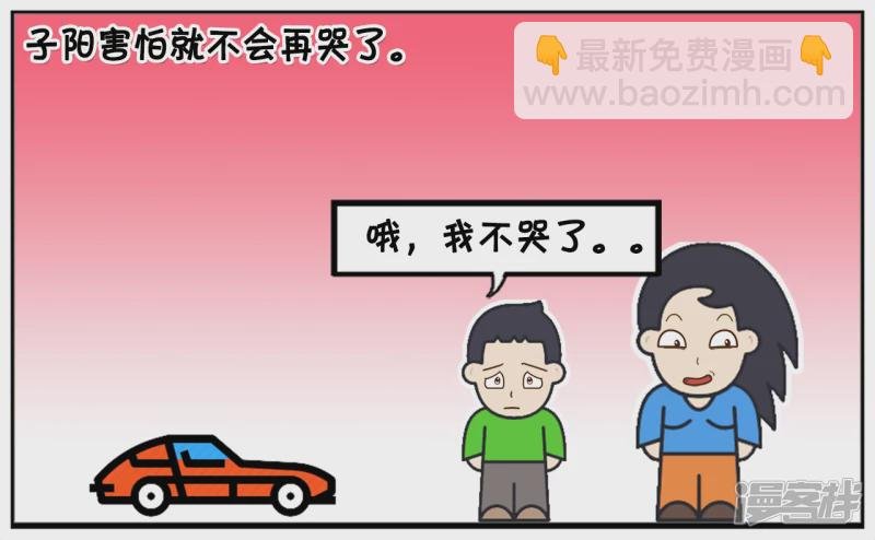 子阳小时候特别爱哭