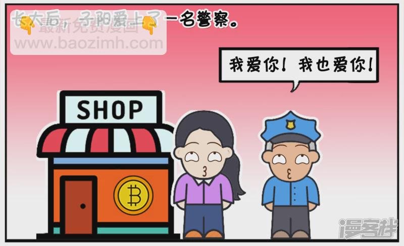子阳小时候特别爱哭