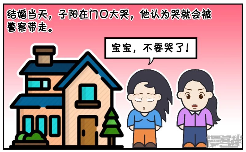 子阳小时候特别爱哭