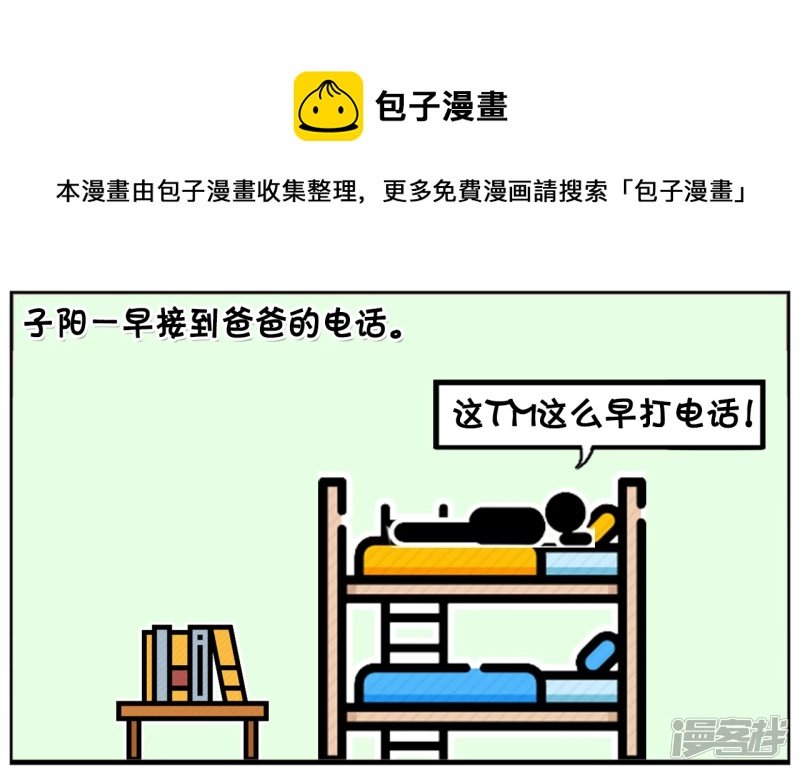 妈妈说上次给那姑娘的红包又白瞎了