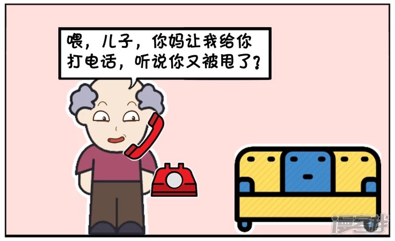 妈妈说上次给那姑娘的红包又白瞎了
