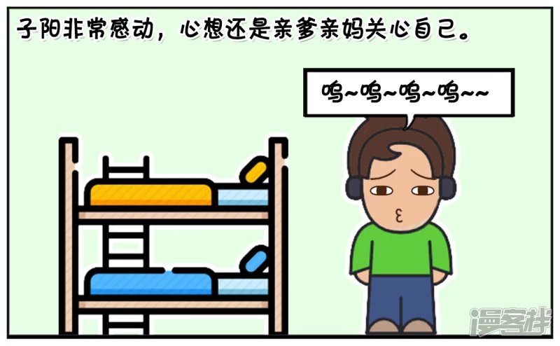 妈妈说上次给那姑娘的红包又白瞎了