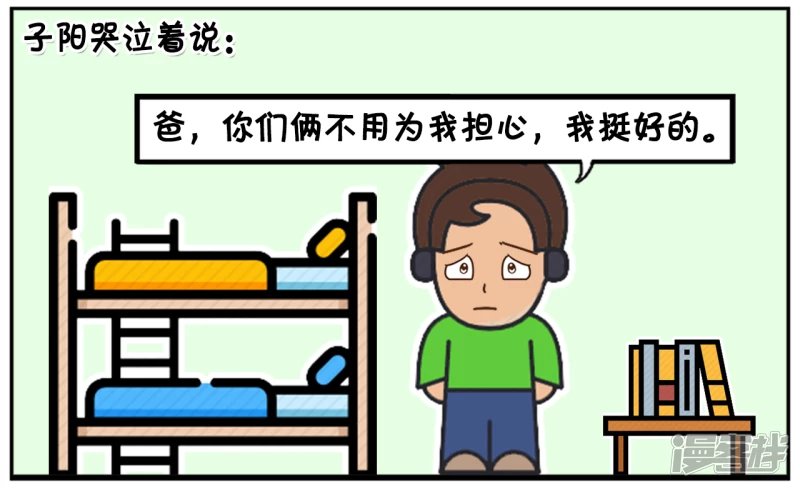 妈妈说上次给那姑娘的红包又白瞎了