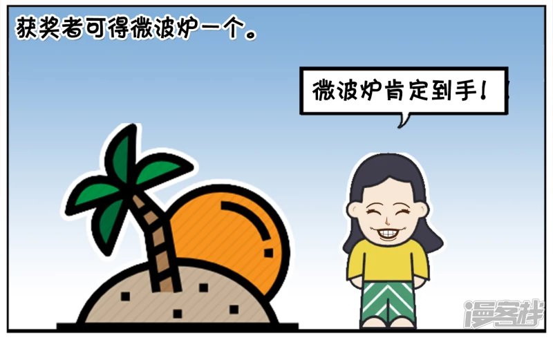 小区正在举行比丑大赛