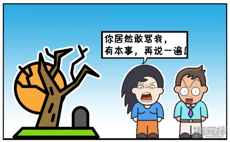 楚楚跟子阳逛公园吵了起来
