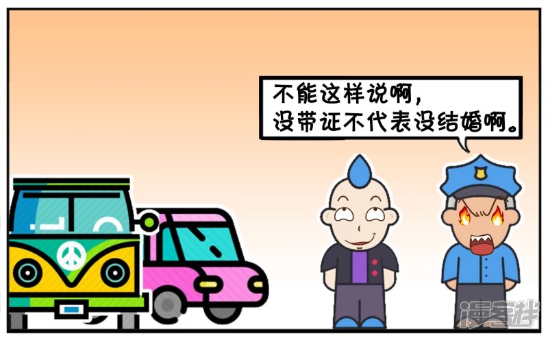 聪慧的司机反问警察带证没