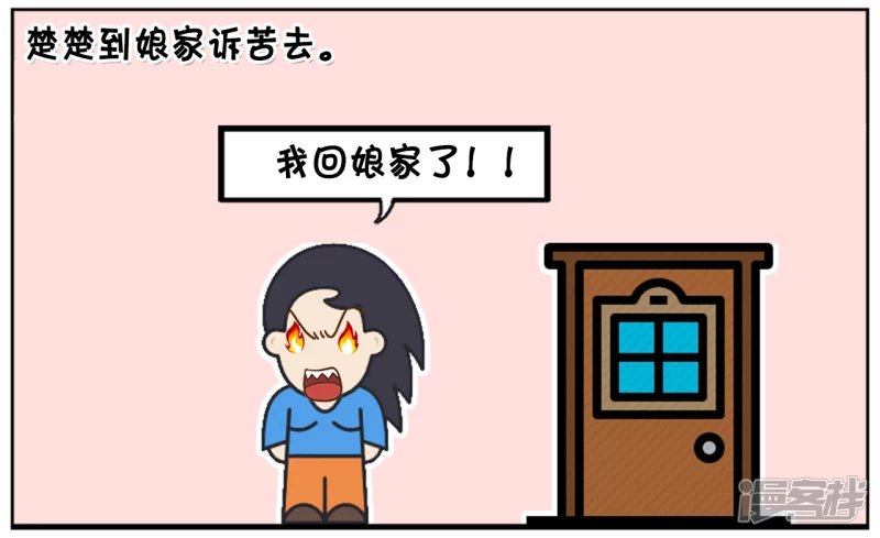 楚楚跟子阳再一次吵架了